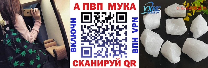 A-PVP Соль  купить закладку  Котельниково 