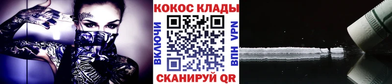 МЕГА   Котельниково  COCAIN Fish Scale 