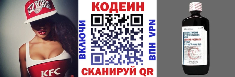 Кодеин Purple Drank  МЕГА вход  Котельниково  магазин продажи  