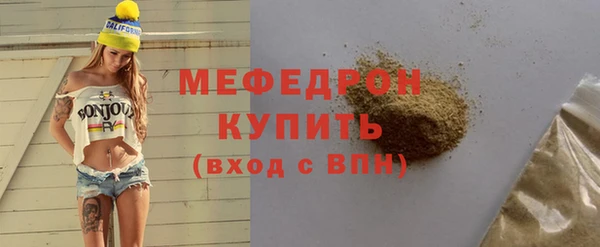 меф Беломорск
