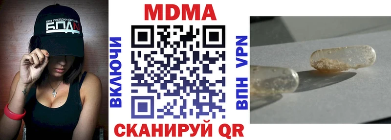 MDMA молли  Котельниково 